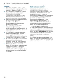 Страница 38