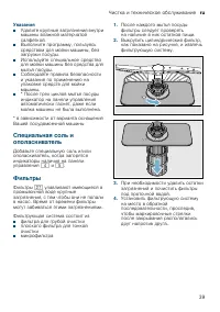 Страница 39
