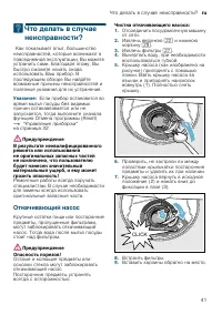 Страница 41