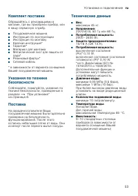 Страница 53