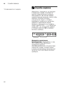 Страница 44