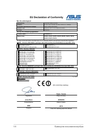 Страница 114