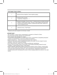 Страница 25