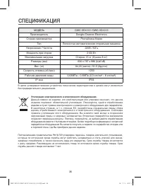 Страница 36