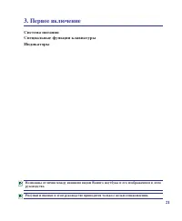 Страница 21