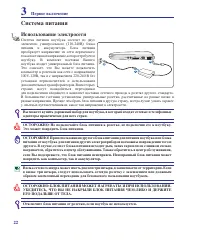 Страница 22
