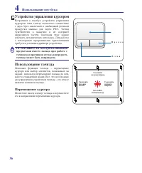 Страница 36
