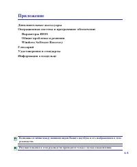 Страница 49