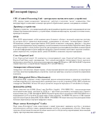 Страница 65