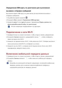 Страница 13