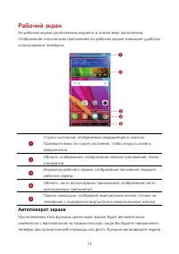 Страница 18