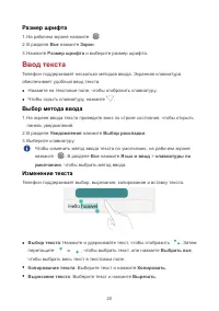 Страница 24