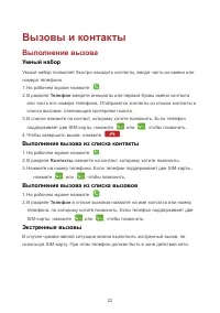 Страница 26