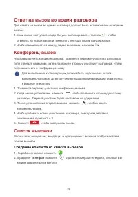Страница 30