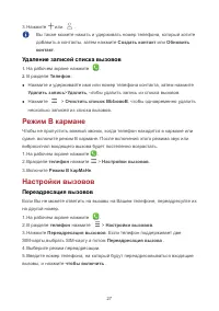 Страница 31