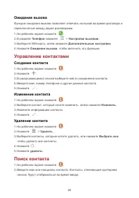 Страница 32