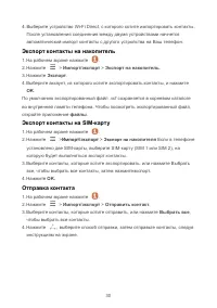 Страница 34