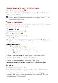Страница 35