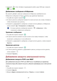 Страница 38