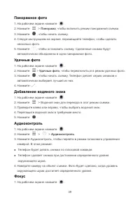 Страница 43
