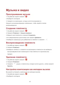 Страница 47