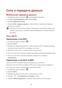 Страница 49