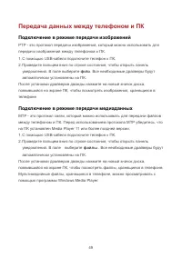 Страница 53