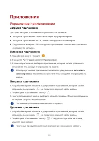 Страница 55