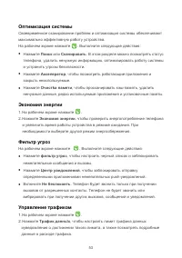 Страница 57