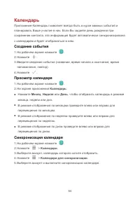 Страница 58