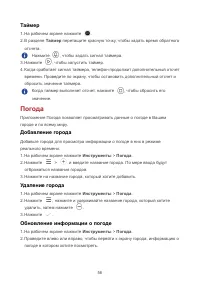 Страница 60