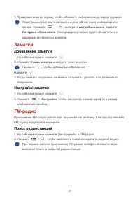 Страница 61