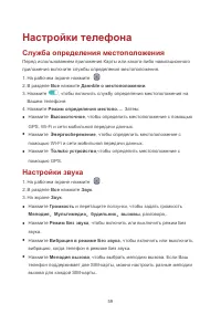 Страница 63