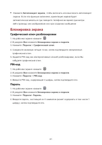 Страница 65