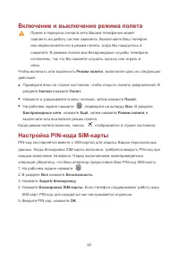 Страница 66