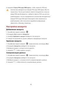 Страница 67