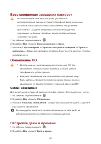 Страница 68