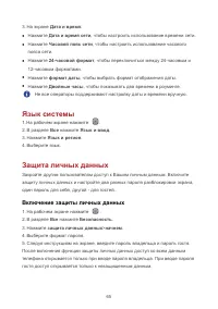 Страница 69