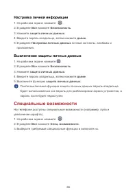 Страница 70