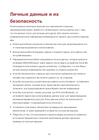 Страница 71