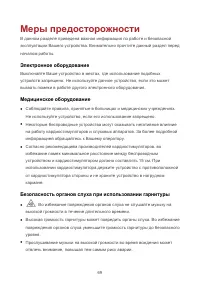 Страница 73