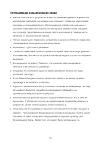 Страница 74