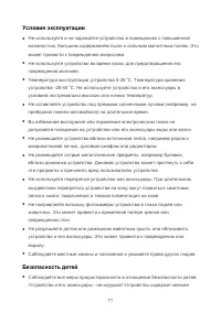 Страница 75