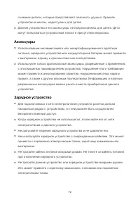 Страница 76