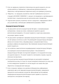 Страница 77
