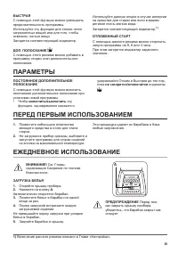 Страница 29