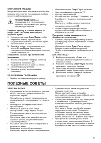 Страница 31