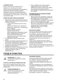 Страница 32