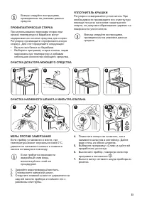 Страница 33