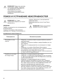 Страница 34